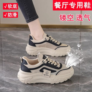 34码 女网面透气轻便久站不累脚厨房餐厅上班休闲鞋 软底防滑工作鞋