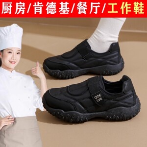 黑鞋魔术贴一脚蹬防水厨房上班鞋