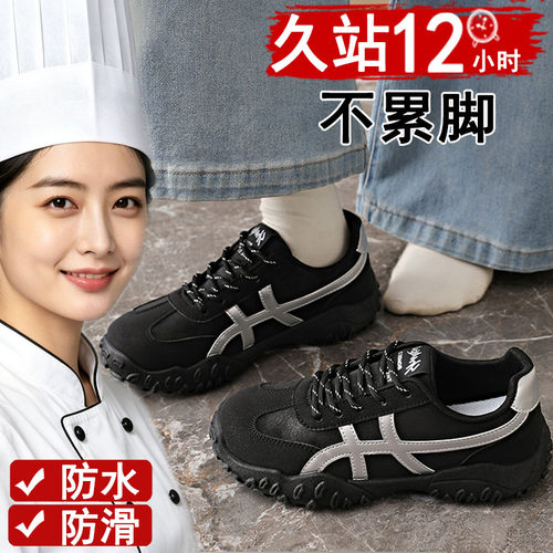 防水防油上班肯德基厨房防滑鞋女