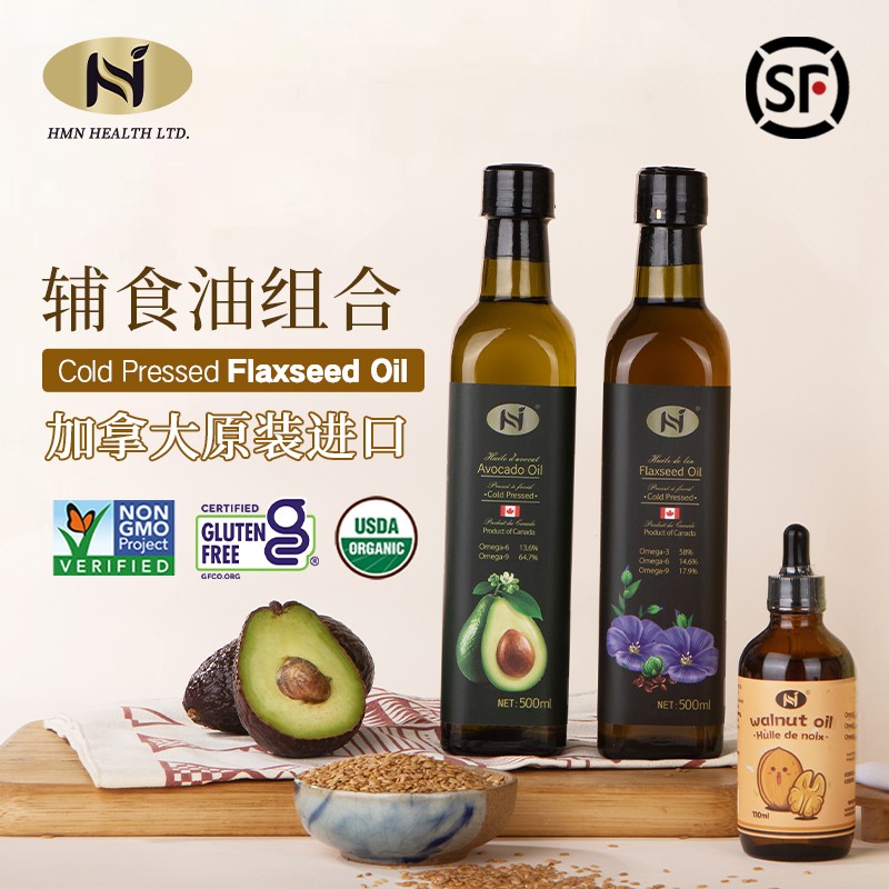加拿大原装进口冷榨牛油果油+亚麻籽油+核桃油宝宝婴儿辅食油组合