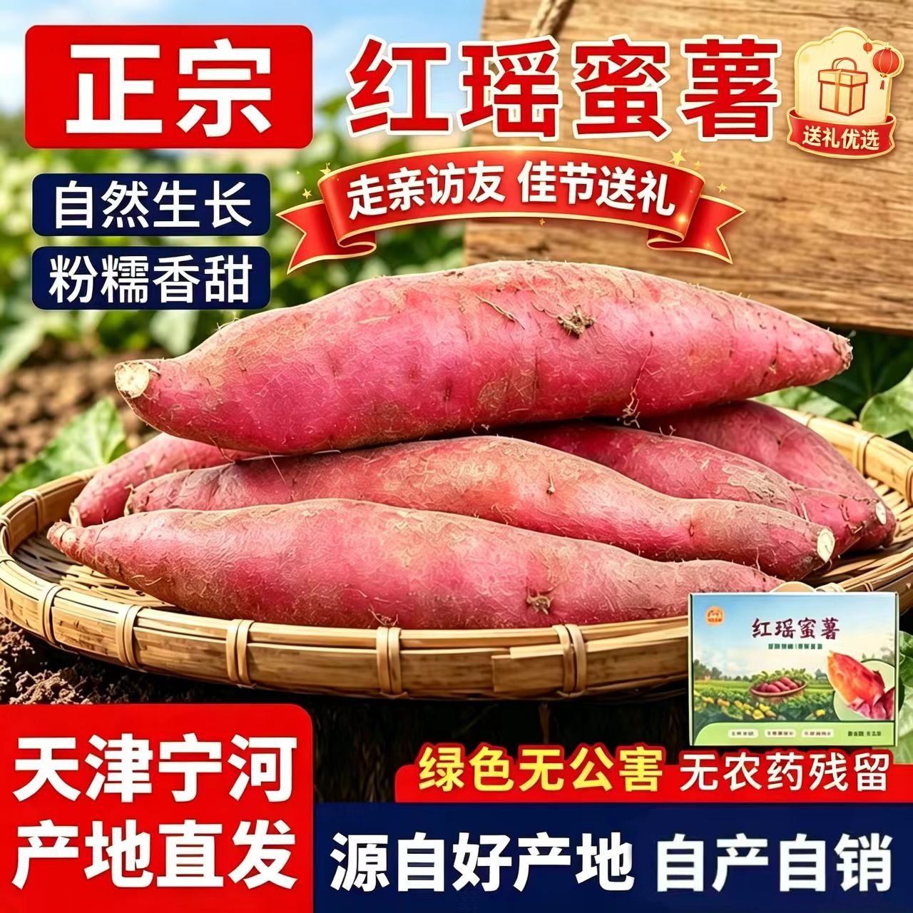 天津宁河红瑶蜜蜜署现挖软糯无丝