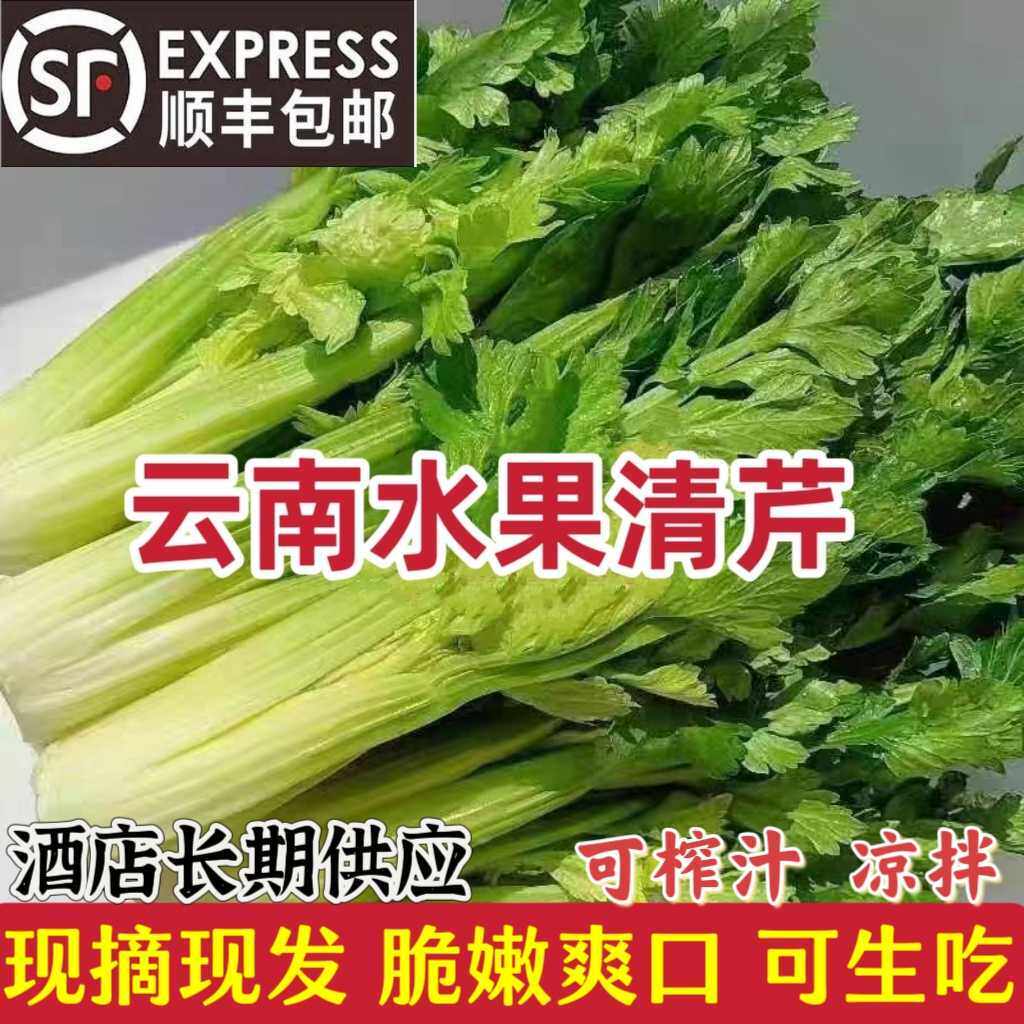 纯天然绿色水果清芹口感脆甜无丝