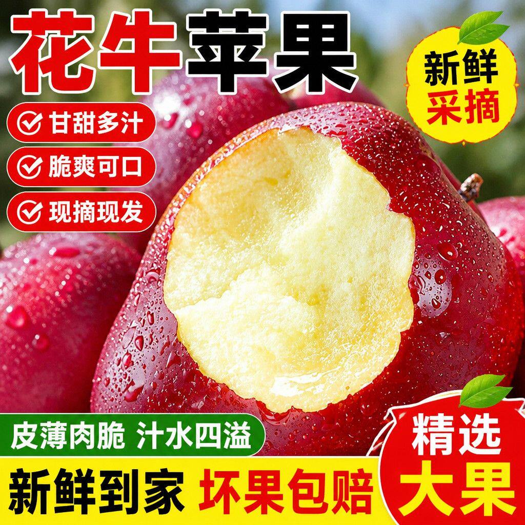 天水花牛苹果2026新鲜整箱包邮