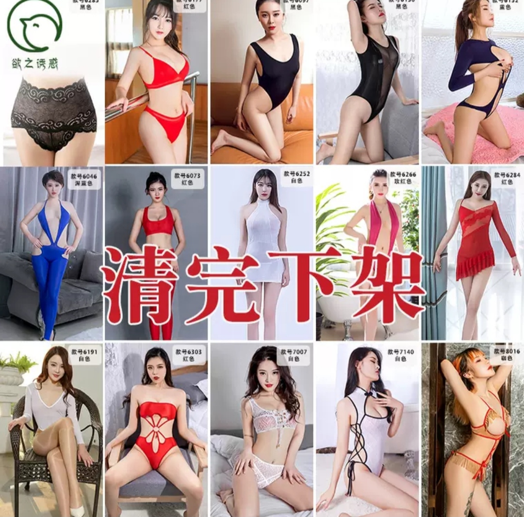 清仓泳衣瑜伽连体衣瑜伽光泽裤老款不生产了，库存断码不退不换。