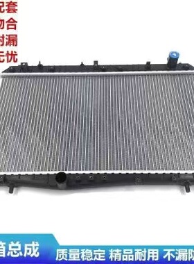 适配吉利 帝豪EC715 EC718 远景 海景 博越英伦SC7水箱散热器总成