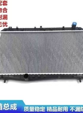 适配东风风神S30 H30 A30 A60 AX3水箱散热器 发动机冷却水箱