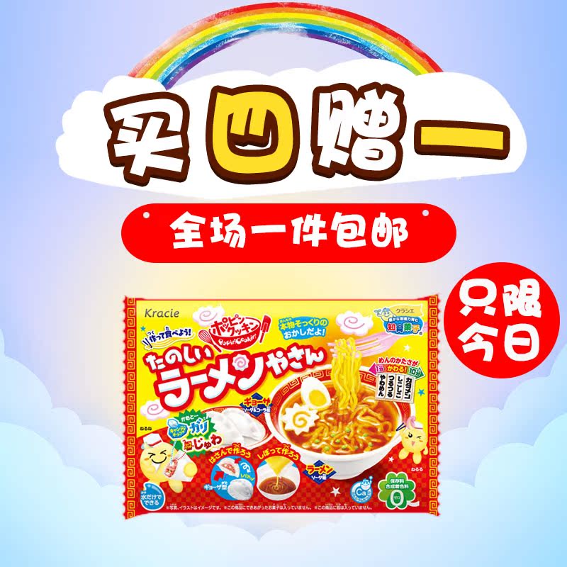 小伶玩具日本食玩儿童手工DIY欢乐厨房之自制