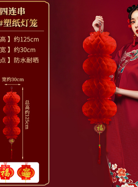 蜂窝红色小灯笼2026挂饰新年挂件马年绿植过年防水户外春节装饰品