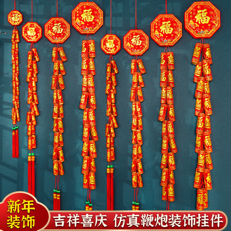 新年装饰鞭炮挂件假电子仿真鞭炮串炮仗爆竹道具春节过年挂串家用