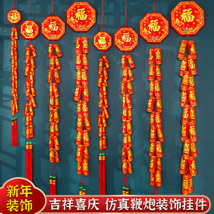 新年装饰鞭炮挂件假电子仿真鞭炮串炮仗爆竹道具春节过年挂串家用