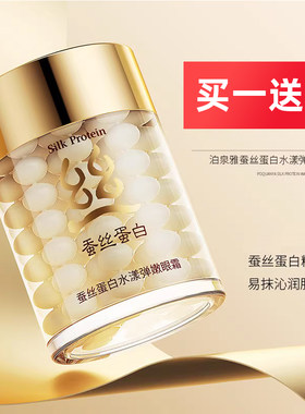 眼霜泊泉雅很好补水保湿