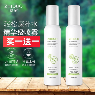 补水喷雾补水致朵积雪草