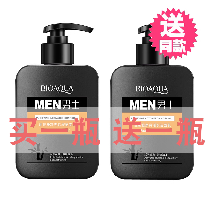 男士控油洁面乳泊泉雅