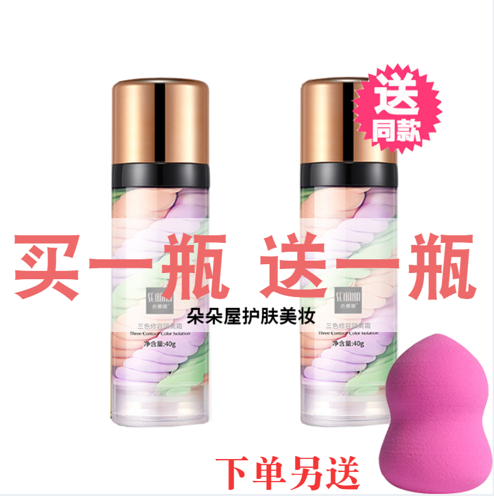 色娜娜隔离霜妆前乳保湿素颜女