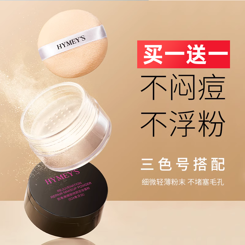 形象美散粉定妆粉遮瑕保湿控油隐形毛孔粉底蜜粉干粉防水修容定装