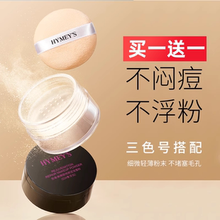 形象美散粉定妆粉遮瑕保湿控油隐形毛孔粉底蜜粉干粉防水修容定装