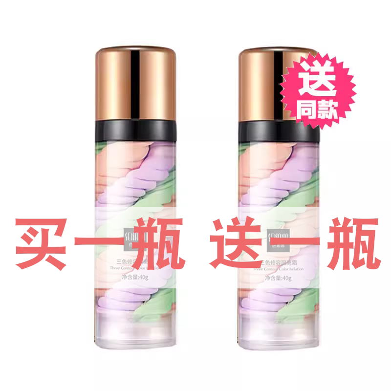 色娜娜隔离霜妆前乳保湿素颜女