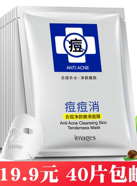 形象美保湿美肌面膜补水