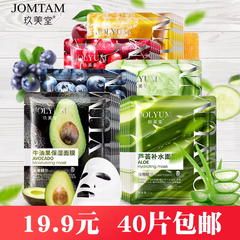 胡萝卜面膜补水保湿滋润嫩滑