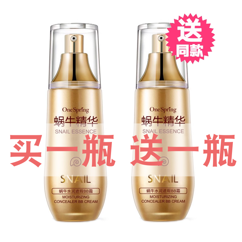 遮瑕舒润补水隔离霜一枝春