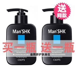 洁芙泉火山泥洗面奶男士清爽控油去痘洁面乳保湿补水学生正品