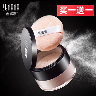 色娜娜散粉定妆粉遮瑕保湿控油隐形毛孔粉底蜜粉干粉防水修容定装