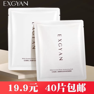 忆香缘二裂酵母补水保湿面膜正品清洁滋润毛孔舒缓肌肤肤色男女