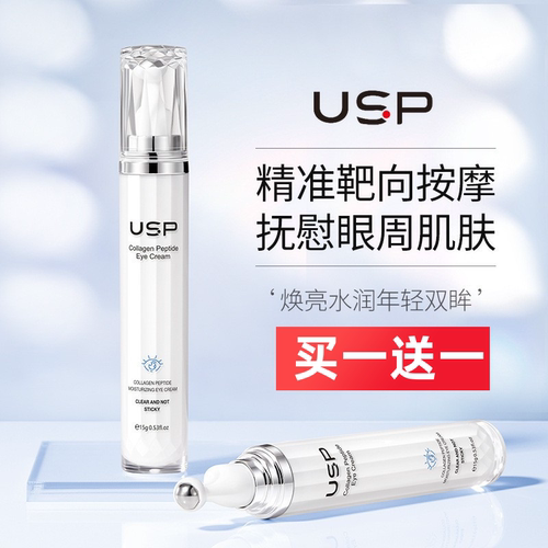 胶原蛋白眼霜一枝春蛋白