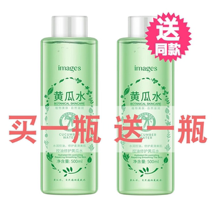 包邮 形象美黄瓜水 黄瓜水爽肤水化妆水女正品 保湿 500ML 补水