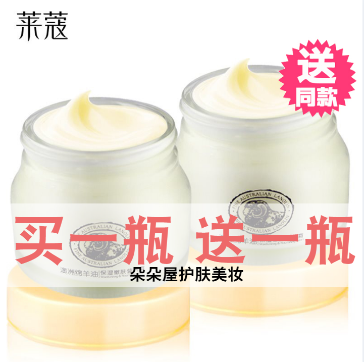 莱蔻澳洲绵羊油面霜90g 补水滋润嫩肤护肤品乳液保湿霜女