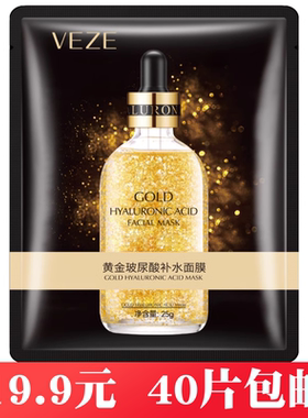 舒缓肌肤梵贞面膜补水保湿
