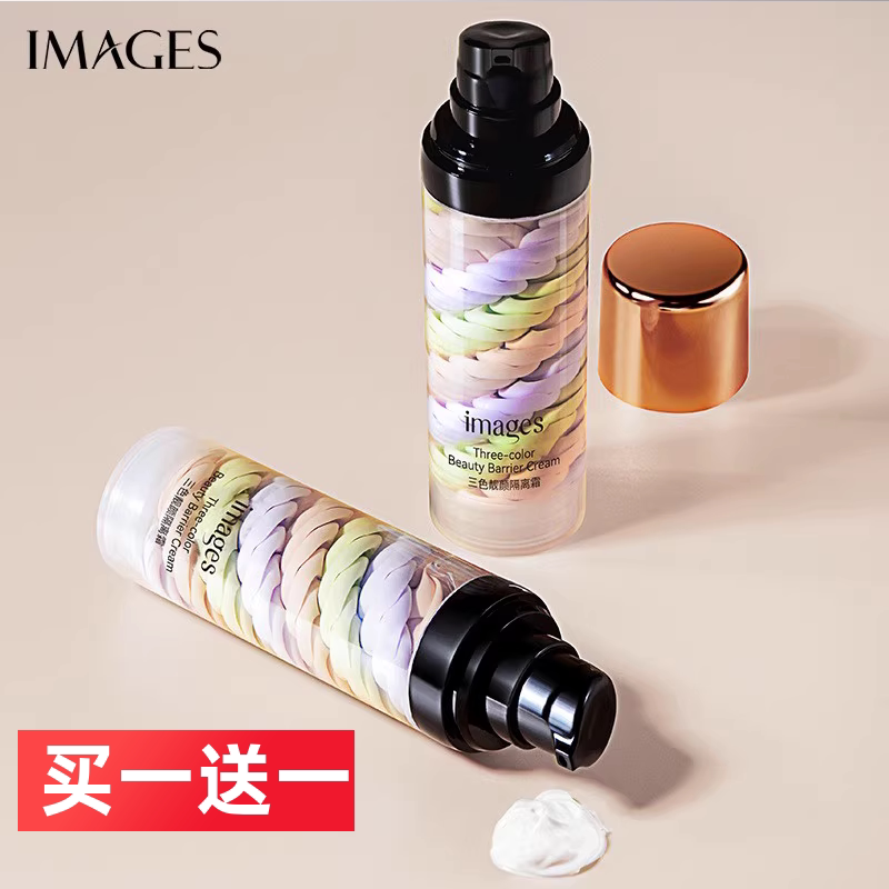 保湿妆前乳修颜隔离霜形象美