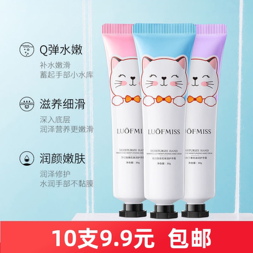 洛凡美皙清新护手霜细滑温和