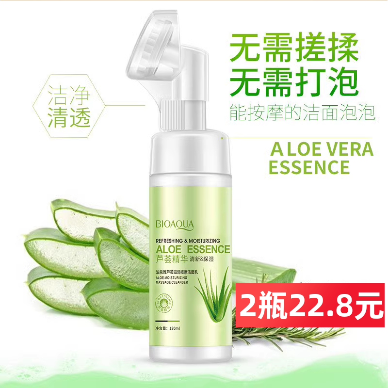 泊泉雅补水保湿水润泡沫