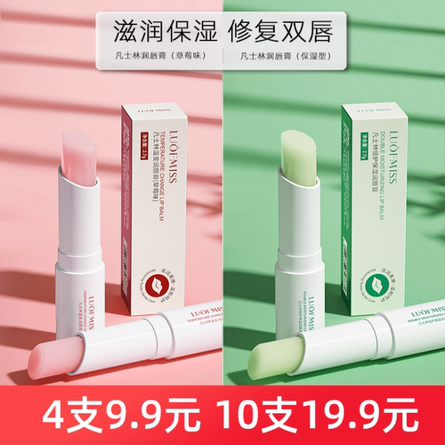 凡士林润唇膏口红变色
