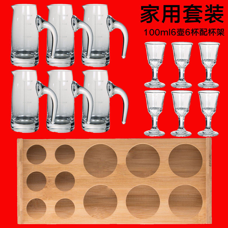 小酒杯白酒杯分酒器酒盅家用饭店图片