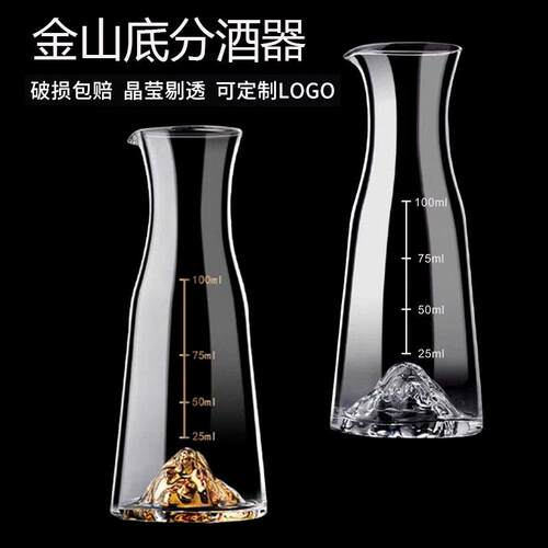金山白酒杯分酒器可定制LOGO礼盒