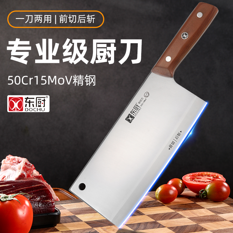 东厨5铬15钼钒钢斩切两用刀商用