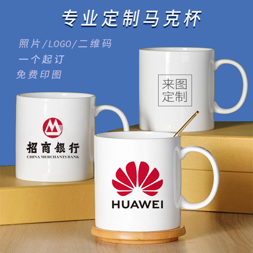 马克杯定制logo印照片变色杯 diy杯子热转印暖场活动礼品广告水杯