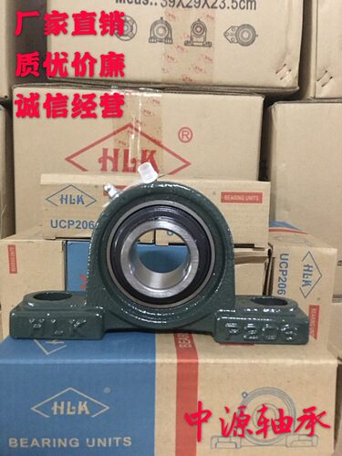 国产HLK外球面带座轴承ucp201UCP204 205 206 207 208 209 210 21