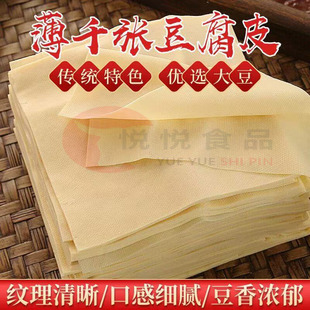 淮南八公山特产豆腐皮千张干豆腐卤水牛羊肉汤商用千张丝卤味食材