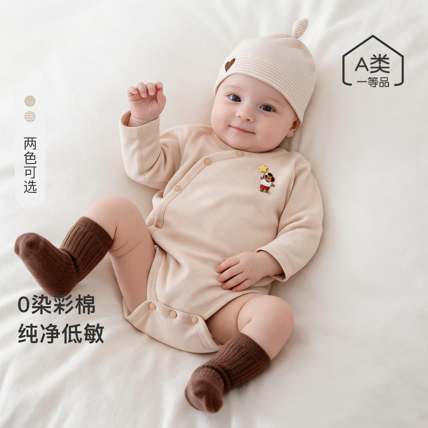 婴儿包屁衣无染彩棉偏襟长袖哈衣连身衣/爬服/哈衣