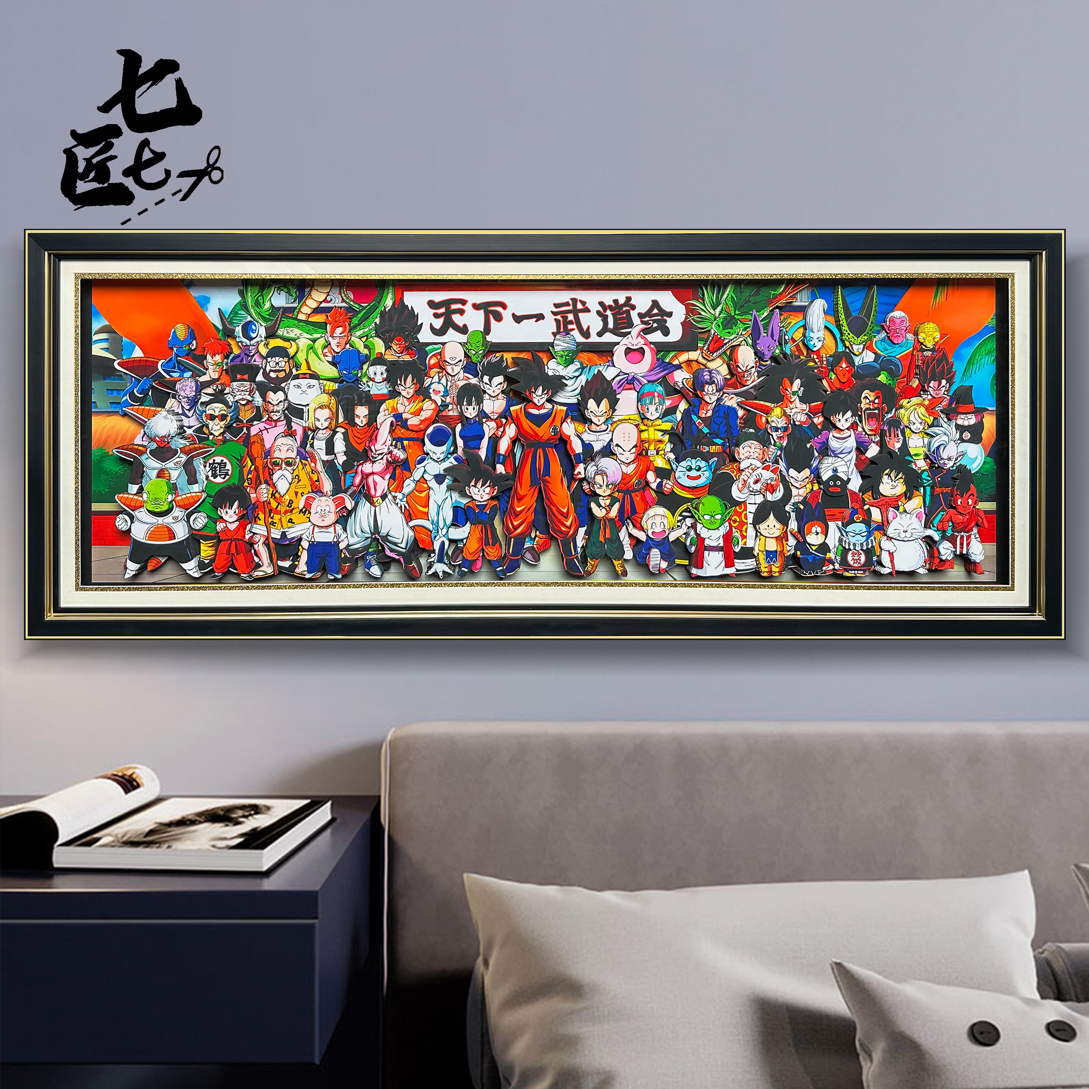 七龙珠全家福3d高级动漫立体画手工手办画客厅卧室装饰画生日礼物