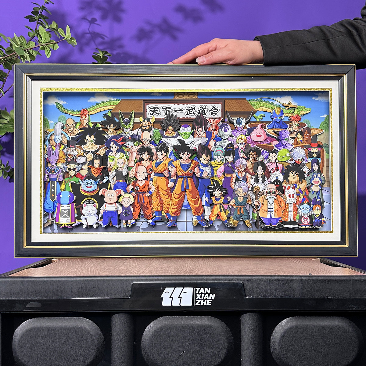 七龙珠Z天下武道会全家福3D立体画手办周边装饰挂画生日礼物盲盒