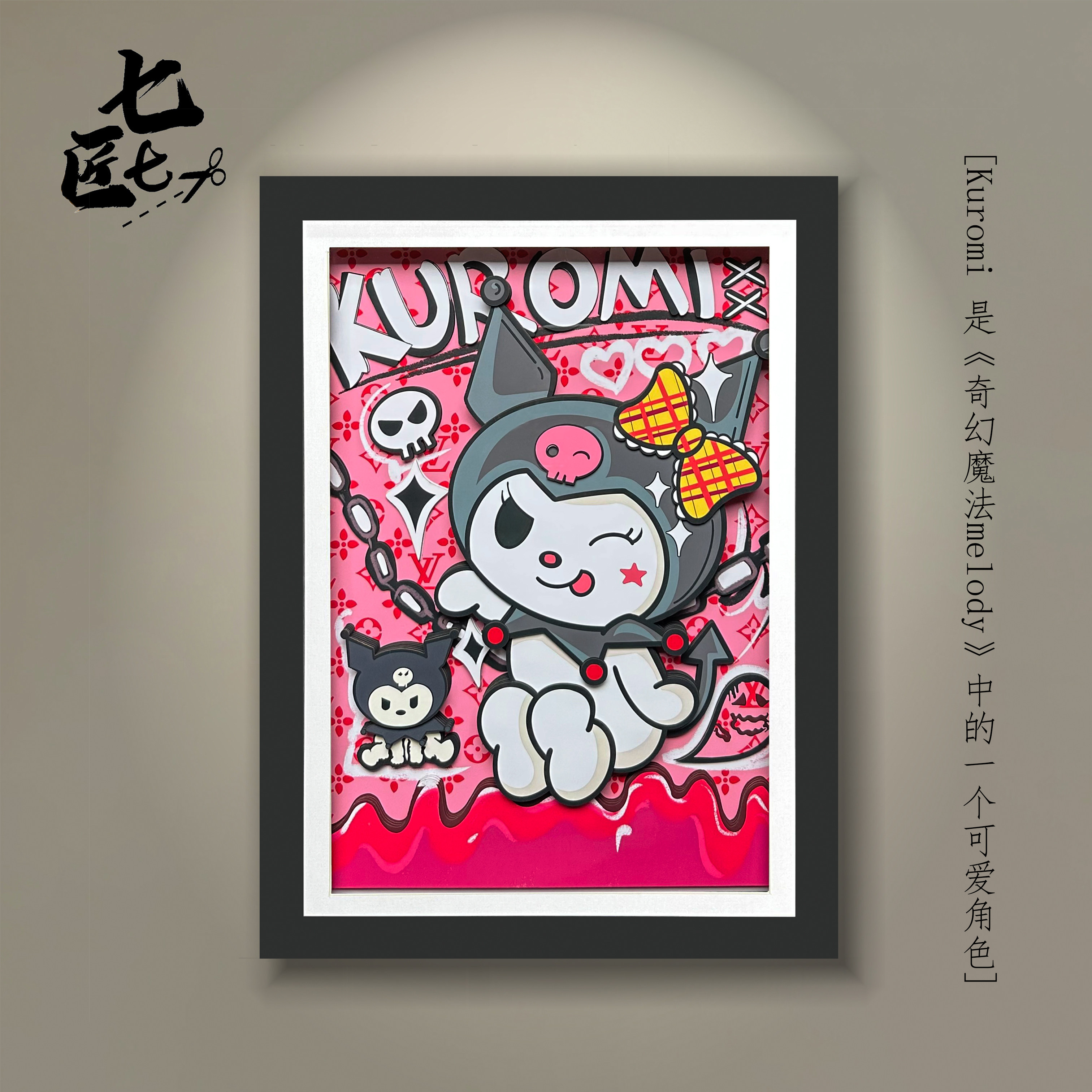 三丽鸥库洛米玉桂狗立体画3d可爱卡通动漫手工装饰画送女朋友礼物