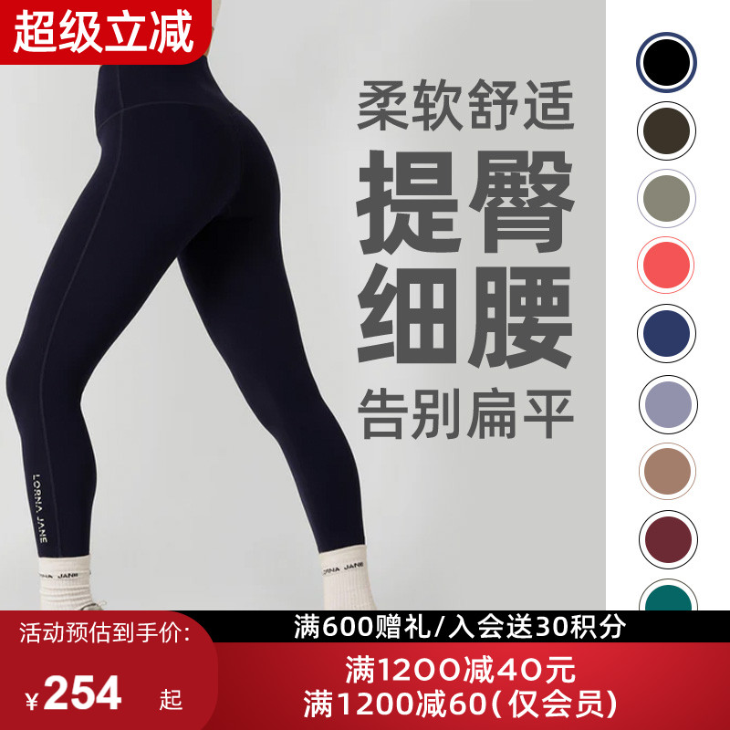 LornaJane瑜伽日常LOTUS九分裤