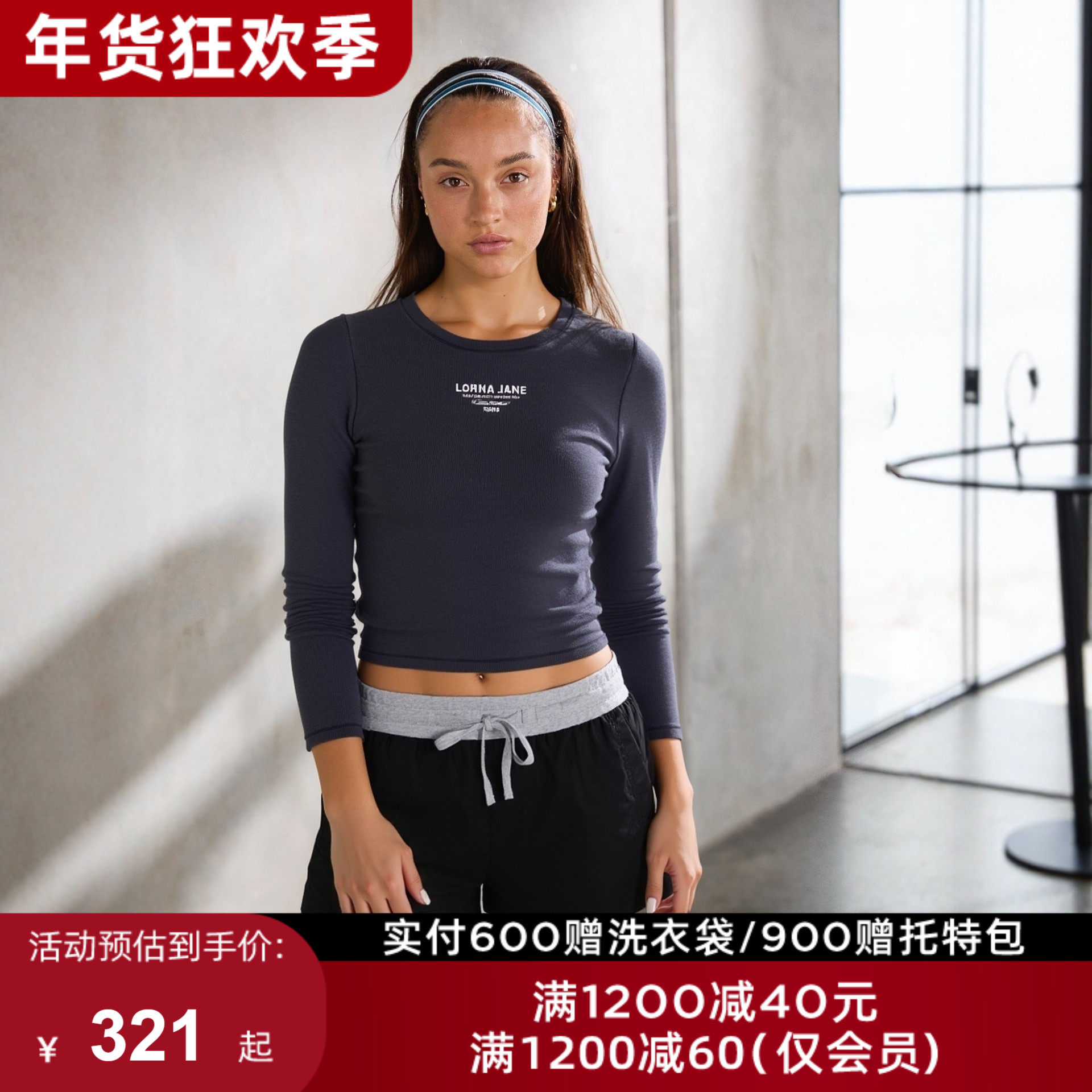LornaJane瑜伽健身运动瑜伽t恤长袖上衣罩衫SPORT健身服瑜伽服女,运动服/休闲服装,运动T恤,淘宝优惠券,粉丝福利购,淘宝优惠卷