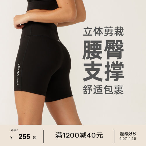 LJ运动短裤LOTUS五分骑行裤