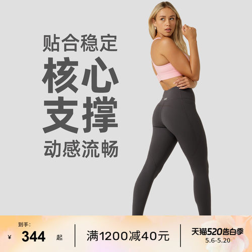 LORNAJANE高腰收腹瑜伽健身裤