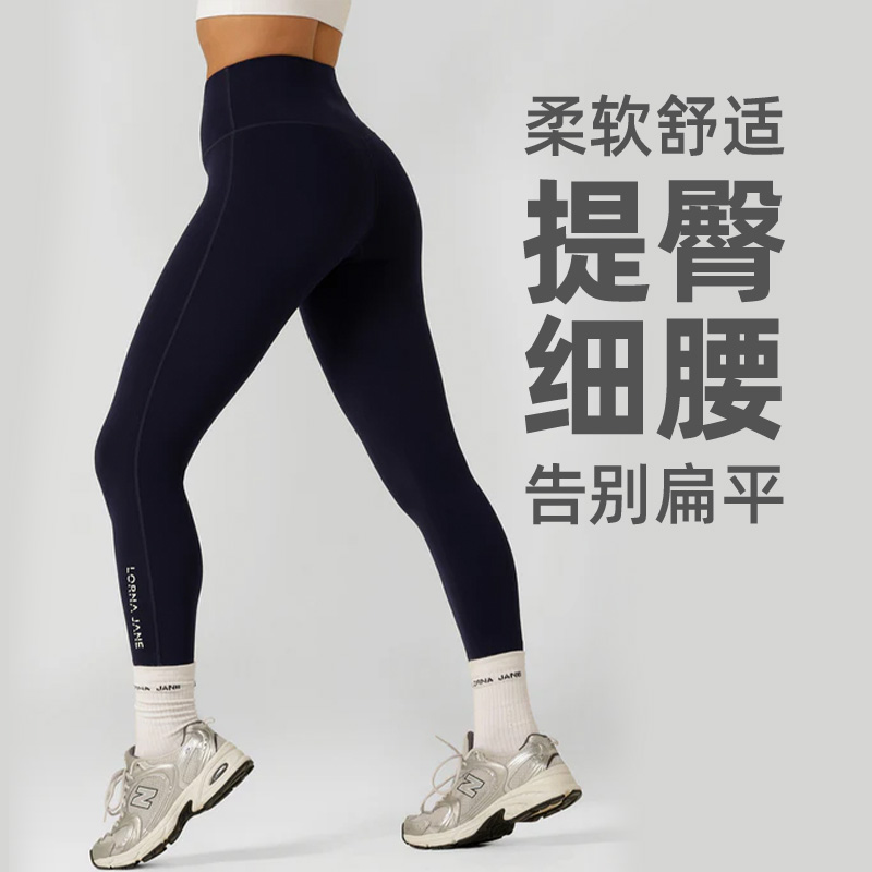 LornaJane运动紧身裤瑜伽裤瑜伽服LOTUS无缝健身提臀普拉提女LJ